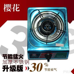 廣州櫻花電器家用燃?xì)庠?尹佐成直銷臺(tái)式單灶煤氣灶不銹鋼系列圖鑒