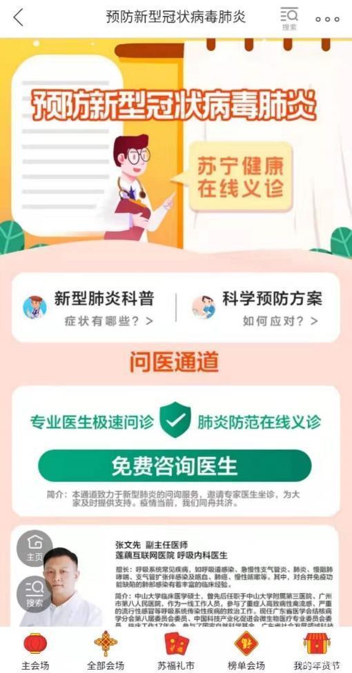 從抗疫情到保民生 蘇寧十大舉措彰顯企業(yè)責(zé)任與數(shù)字力量